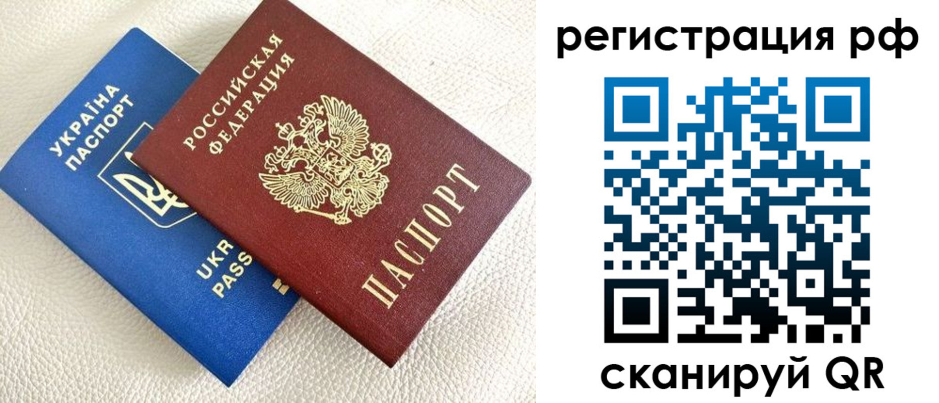 прописка для кредита в Удомле