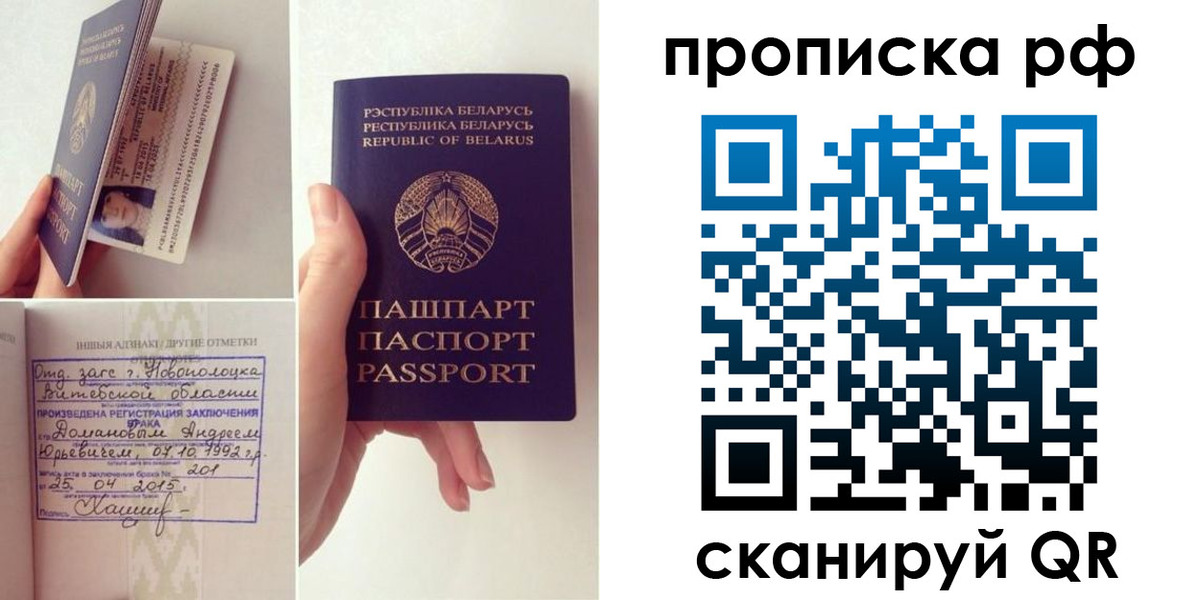 прописка для кредита в Удомле