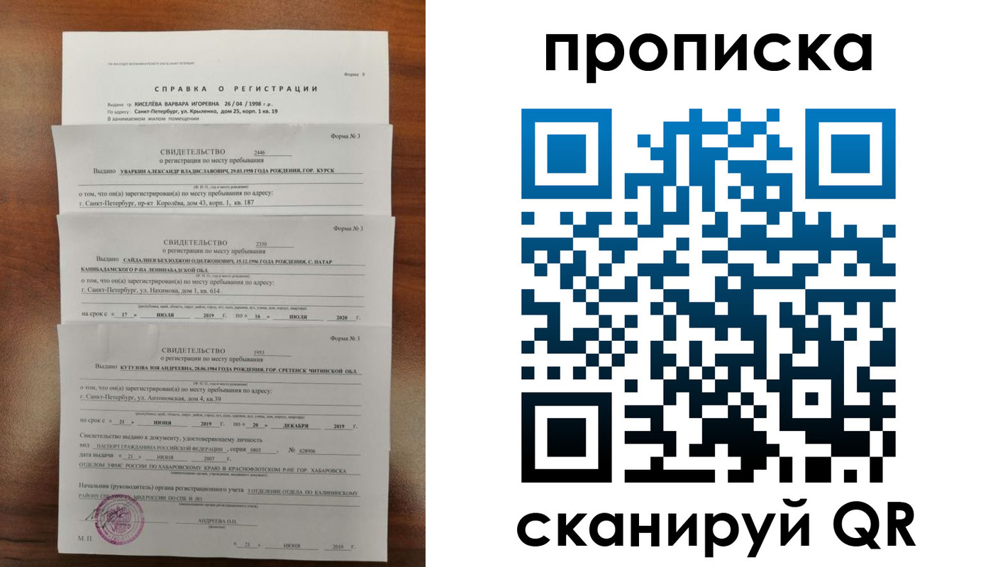 прописка ребенка в Удомле