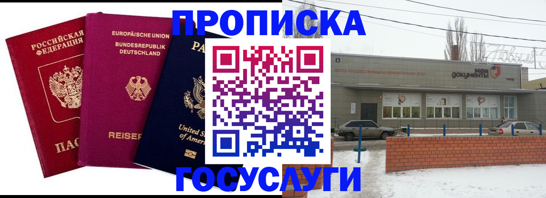 временная прописка в Удомле