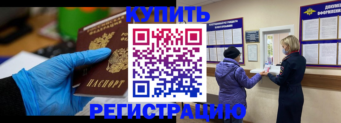прописка иностранных граждан в Удомле