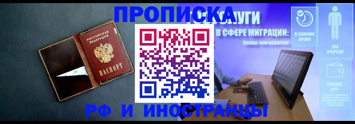 временная регистрация в Удомле