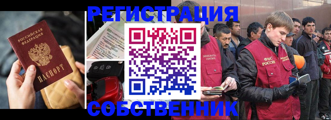 прописка для военкомата в Удомле