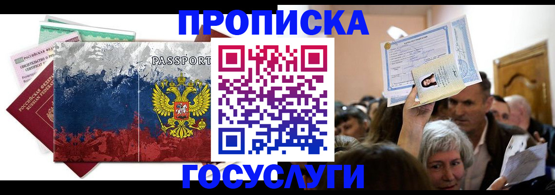 найти адрес прописки в Удомле