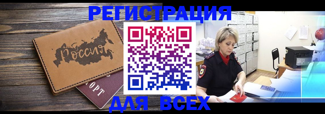 прописка паспорт в Удомле