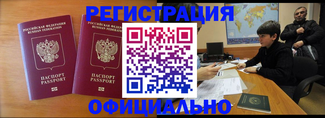 прописка паспорт в Удомле