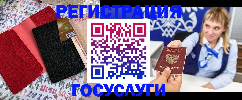 временная регистрация в квартире в Удомле