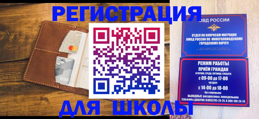 временная регистрация купить в Удомле