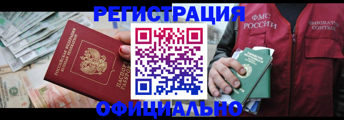 регистрация для дет. сада в Удомле